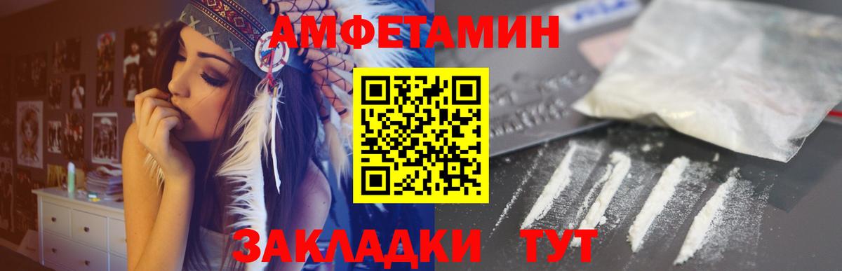 АМФЕТАМИН VHQ Чистополь