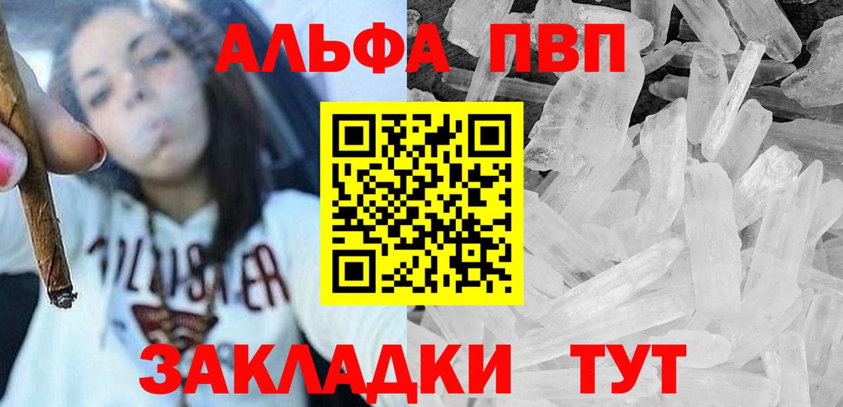 Альфа ПВП Соль Чистополь