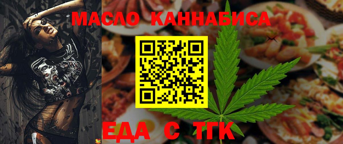 Чистополь  Печенье с ТГК марихуана  Вход с VPN 