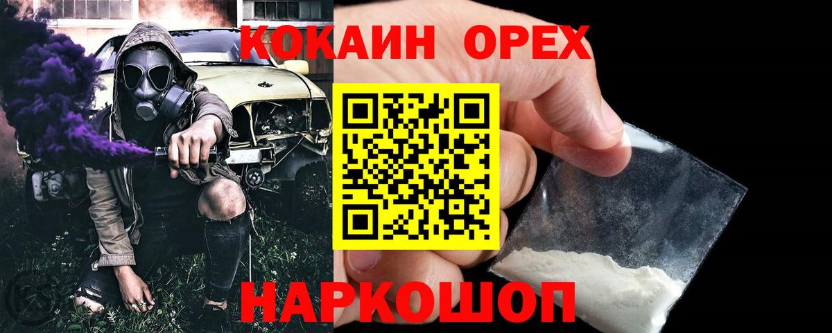 COCAIN Колумбийский  Вход с VPN  Cocaine 97%  КОКАИН  Чистополь 