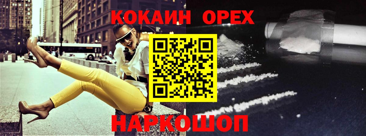 COCAIN FishScale Чистополь