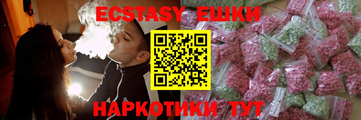 ЭКСТАЗИ 250 мг  Ecstasy таблы  Вход с VPN  Чистополь 