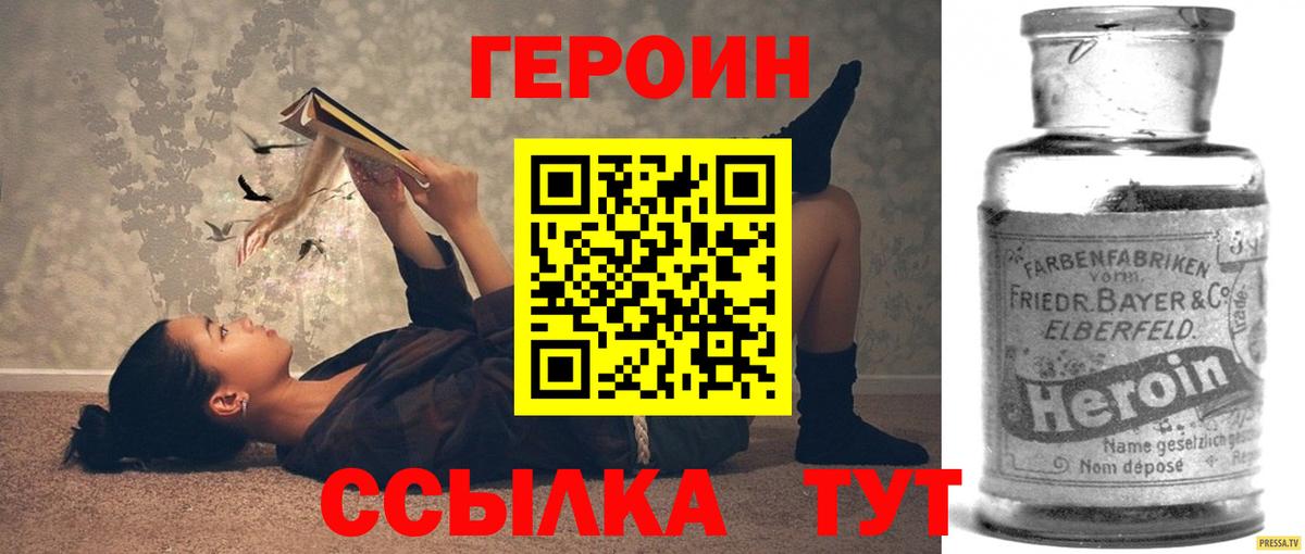 Чистополь  ГЕРОИН гречка  ГЕРОИН  Вход с VPN 