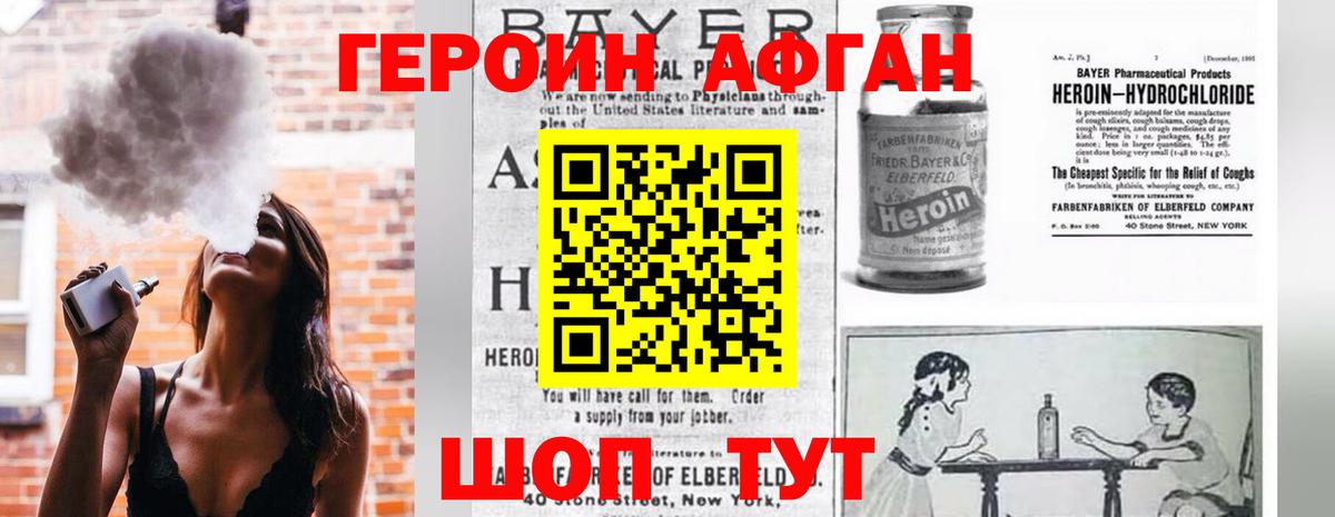 ГЕРОИН герыч Чистополь