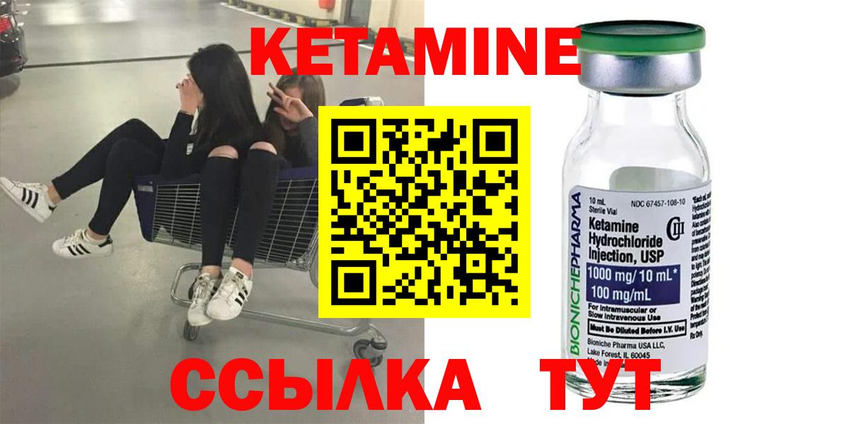 Кетамин VHQ  КЕТАМИН VHQ  Чистополь    онион  Вход с VPN 