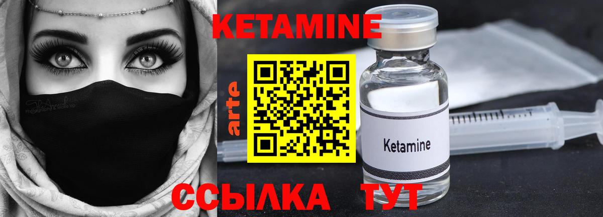 Кетамин ketamine Чистополь