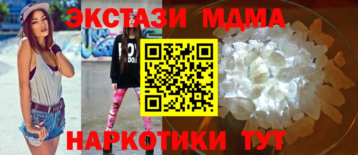 МДМА молли Чистополь