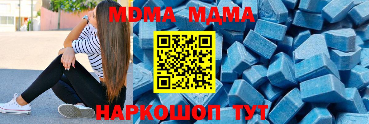 MDMA  MDMA Molly  Вход с VPN  MDMA молли  Чистополь 
