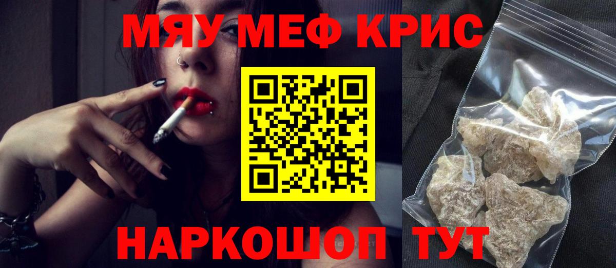 МЕФ мука Чистополь