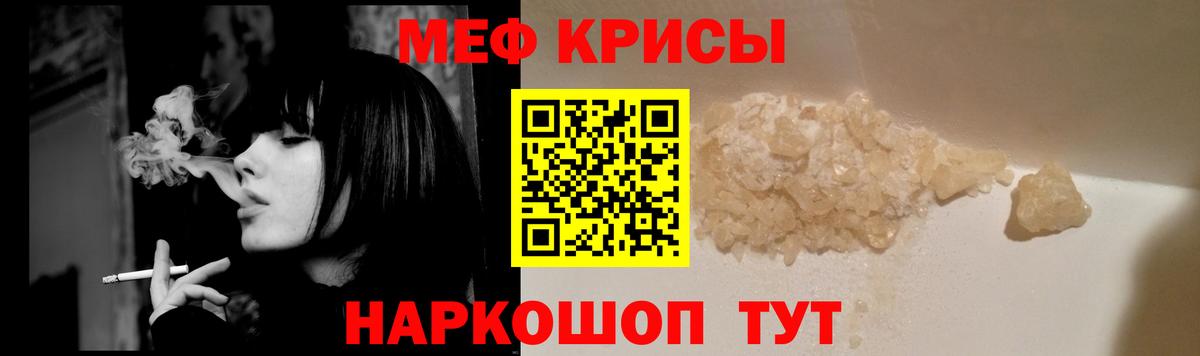 Меф мука  Меф  купить наркотик  Меф  Вход с VPN  Меф мука  Чистополь 