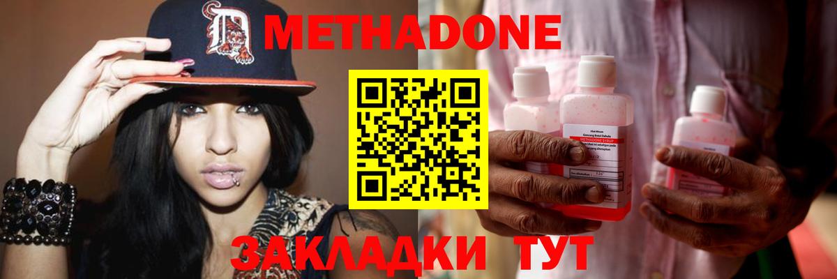 Чистополь  Метадон кристалл  МЕТАДОН кристалл  Вход с VPN 