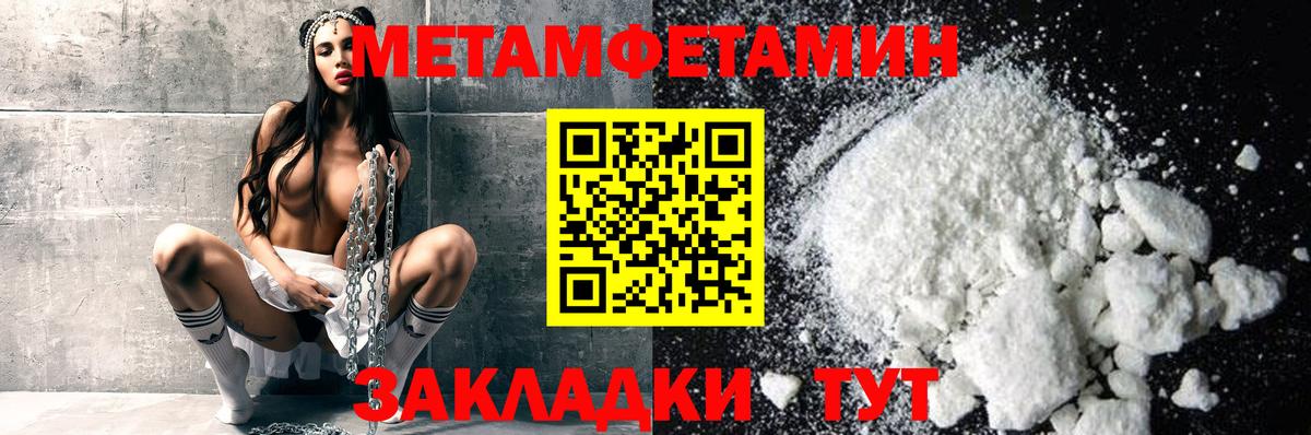 МЕТАМФЕТАМИН винт Чистополь