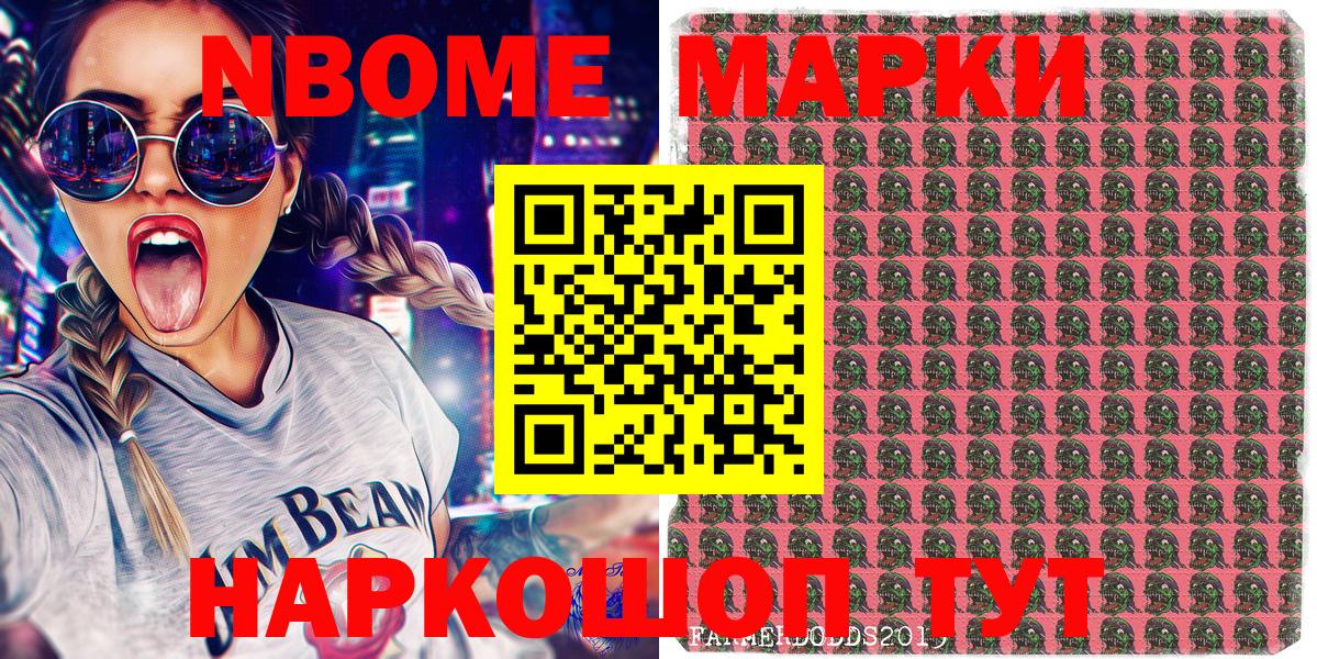 Марки N-bome 1500мкг  Наркотические марки  Вход с VPN  Чистополь  Марки N-bome 1500мкг 
