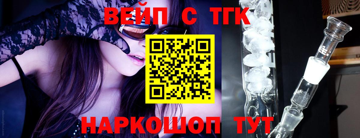 Дистиллят ТГК гашишное масло  Вход с VPN  купить наркотики сайты  Чистополь  Дистиллят ТГК вейп с тгк 
